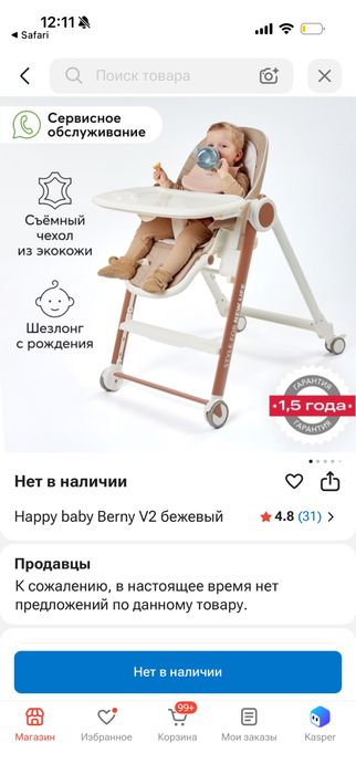 Кровать для новорожденных(растущий)+ стул для кормления. Срочно!!!