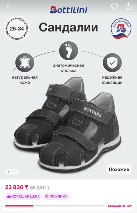 Продам сандали Bottilini 33 размер