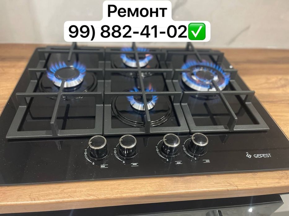 Ремонт Газ Плита