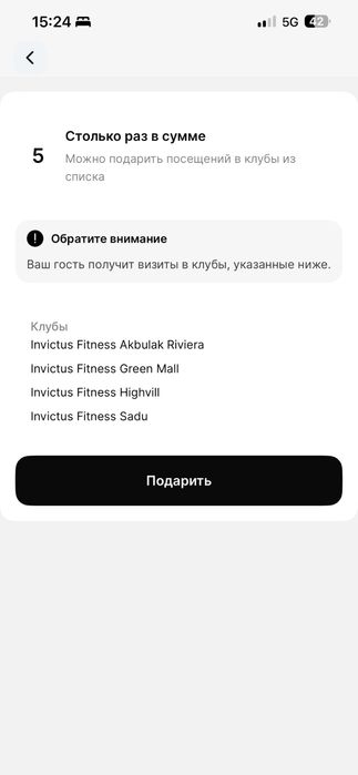 Абонемент Invictus fitnes SADU