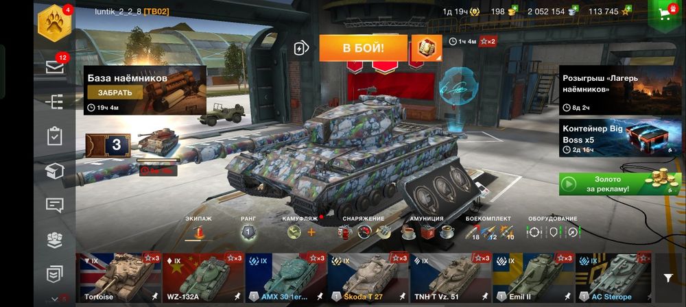 Аккаунт wot blitz