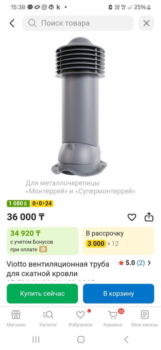 Продам вентиляционная труба