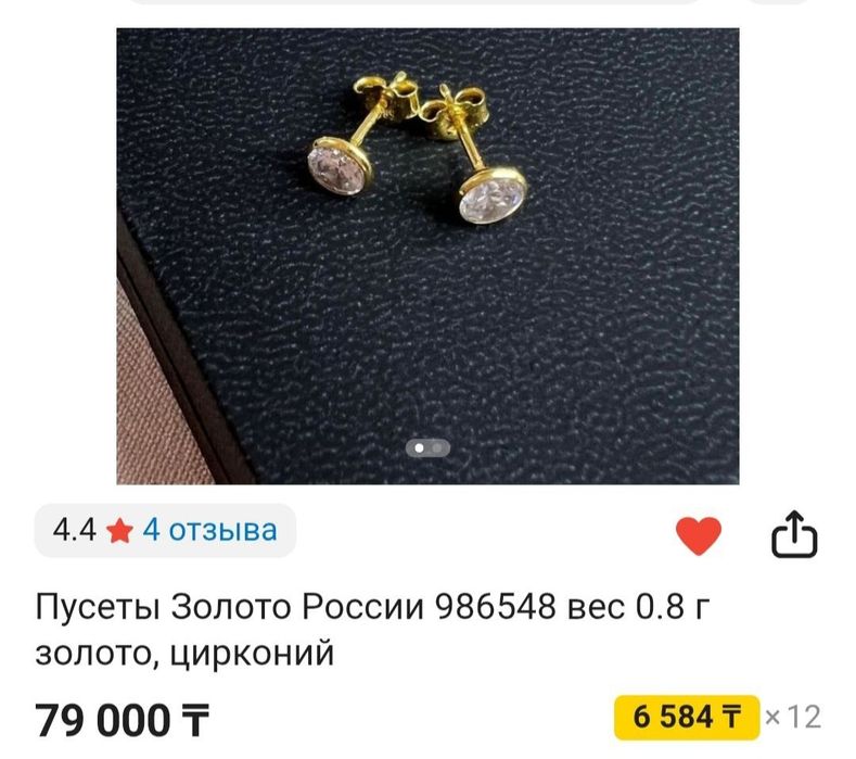 Срочно! Пусеты в лимоном золоте 585 пробы, 5 пар за 250000 ₸ .