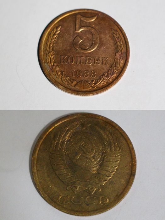 Монеты Советские
