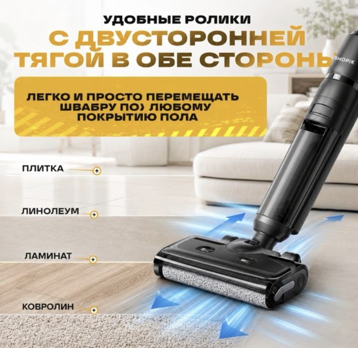 Продам пылесос беспроводной, моющий