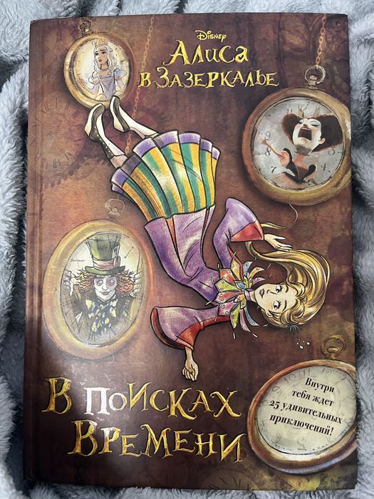 продам книгу алиса в зазеркалье