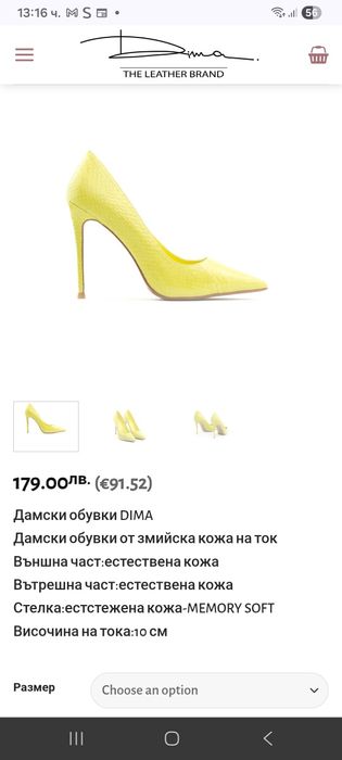 Дамски елегантни обувки Dima