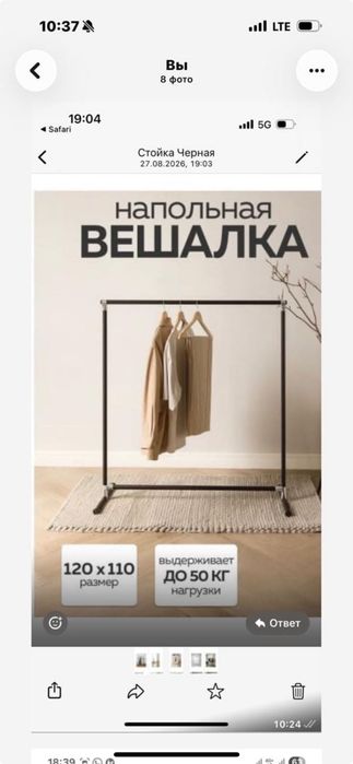 Продам вешалку,доставка установка