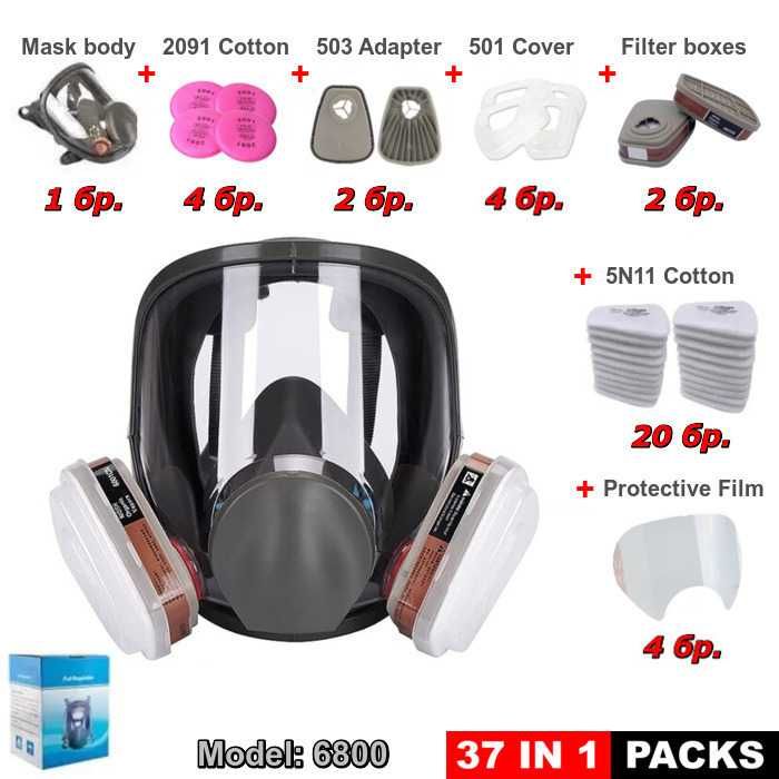 Респираторна предпазна маска за цяло лице и филтри | Еквивалент на 3М