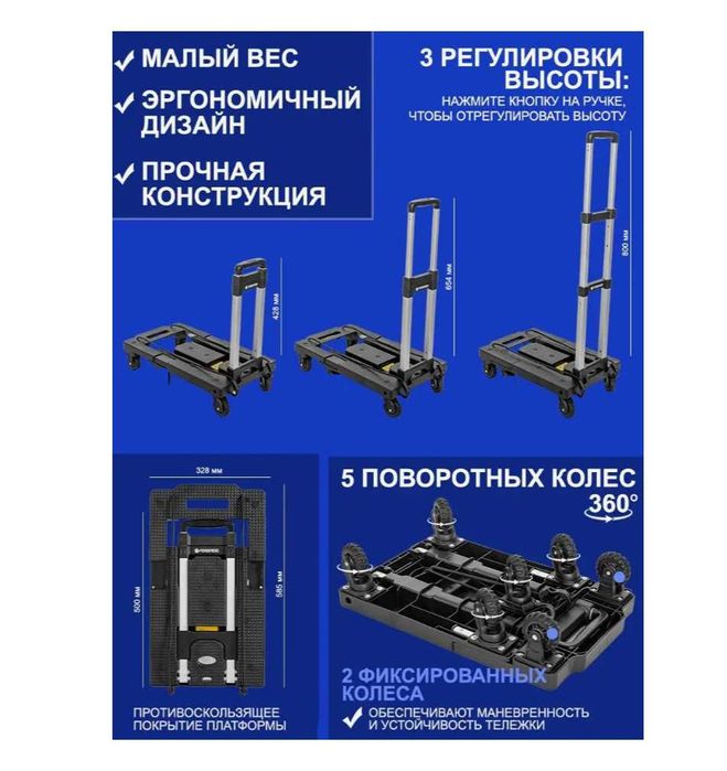 Тележка платформенная складная (Телескопический) г/п 170 кг Доставка