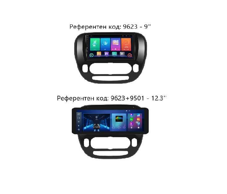 KIA SOUL / КЛИМАТИК / 2013-2019 - 9" Андроид Навигация, 9623