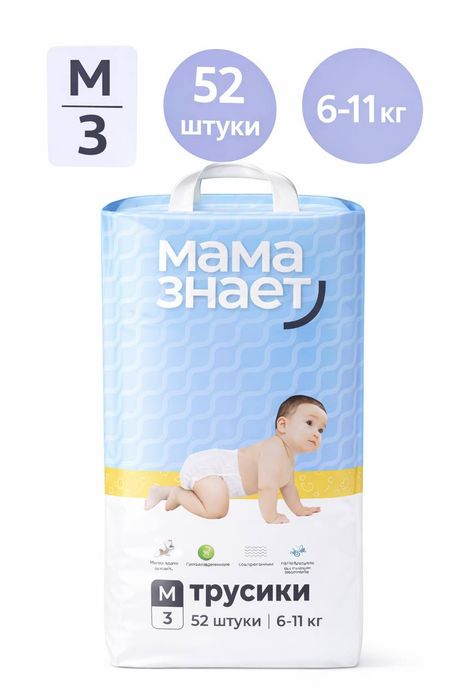 Мама знает памперсы трусики