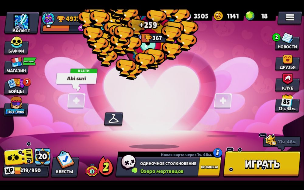 Аккаунт в бравл старс