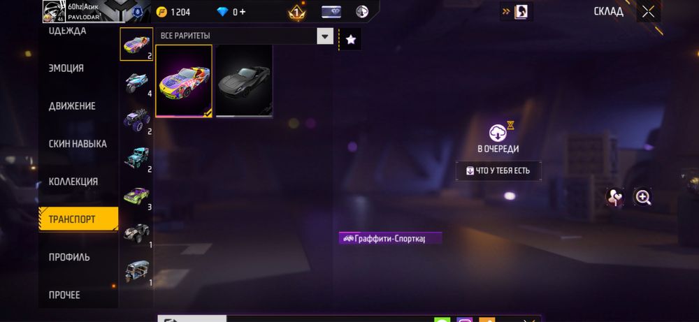 Продаю акк FREE FIRE