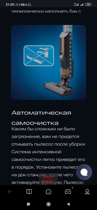 Atvel F 16 моющий безпроводной пылесос