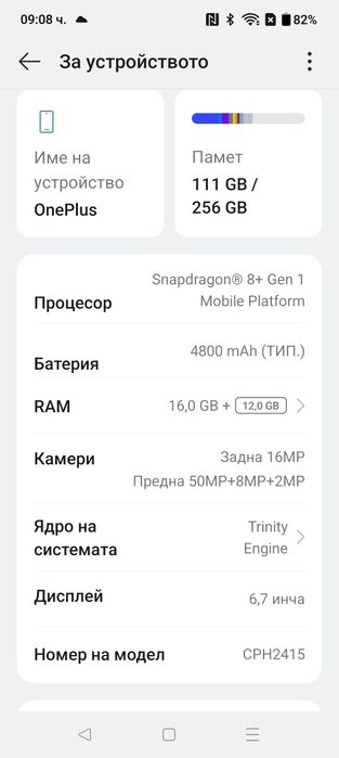 OnePlus 10T 5G смартфон