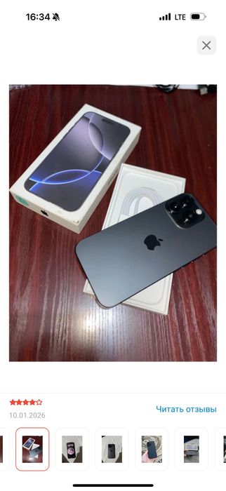 Айфон 16 про макс
