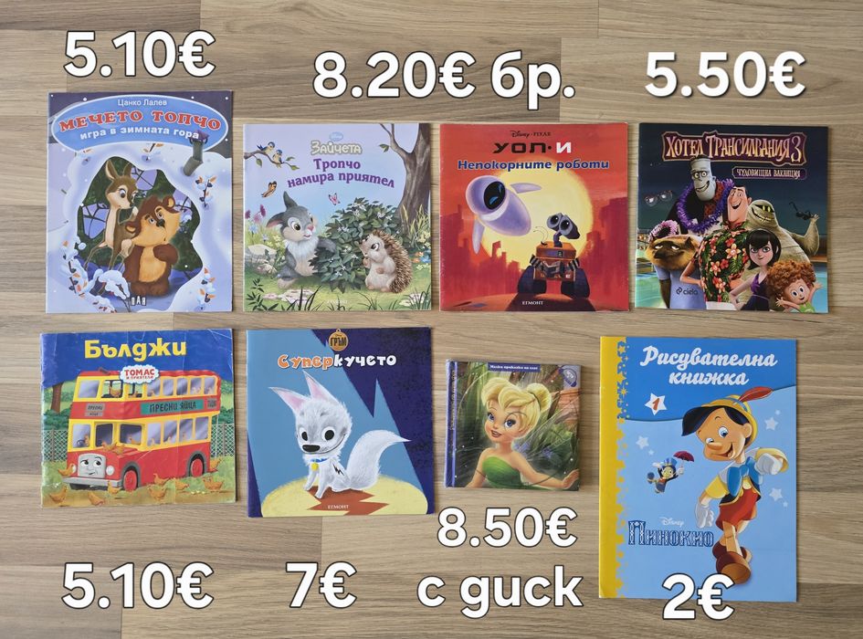 Стари детски книжки 2
