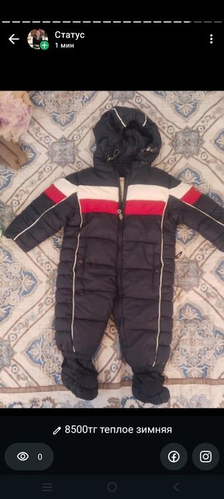 Продам б/у одежда