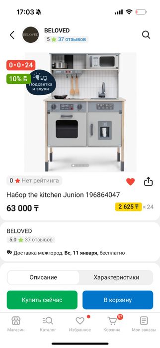 Кухня детская игровая деревянная