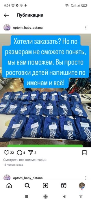 Жилетки национальные