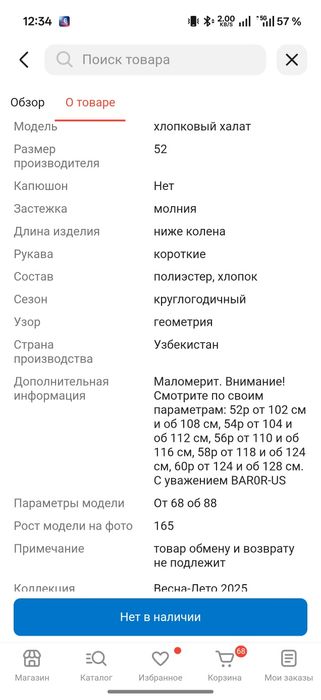 Продам халаты 4шт