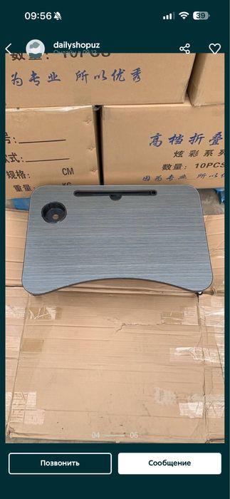 Столик для ноутбука