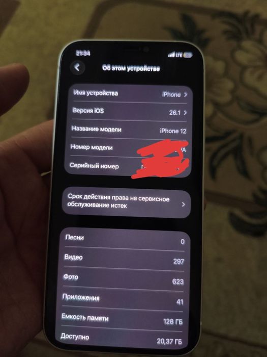 Iphone 12 srochna sotiladi