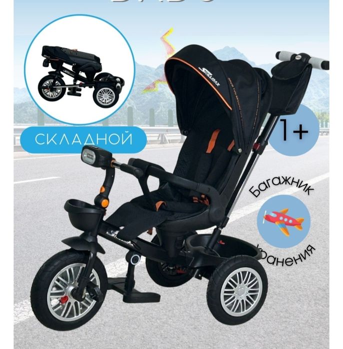 Велосипед-коляска