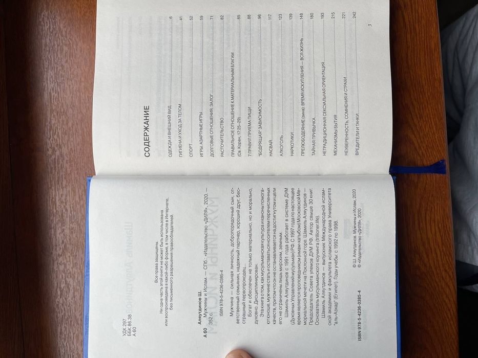 Книга Шамиль Аляутдинов