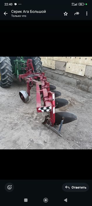 Плуг 4  корпусны