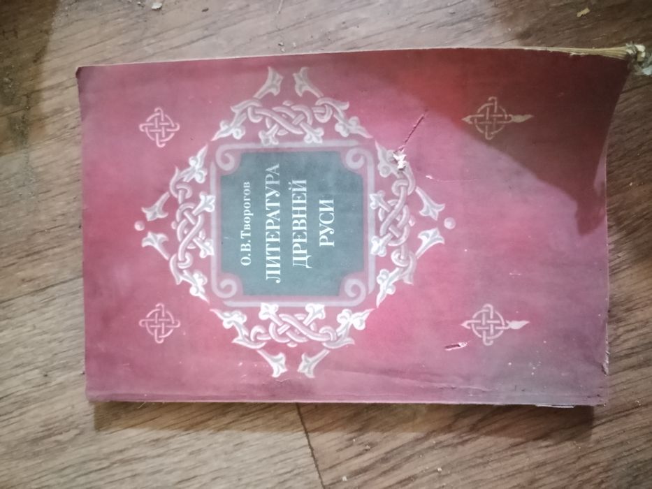 Книга разные советские