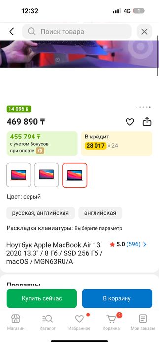 Mac Book Air 13 inch