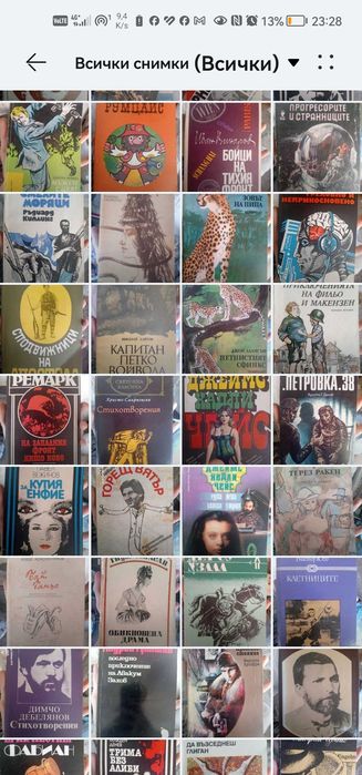 Книги-художествена литература