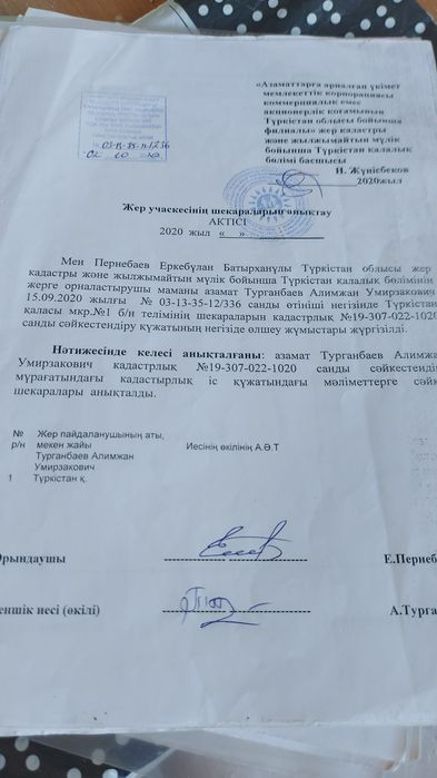 Коммерциялық жер сатылады