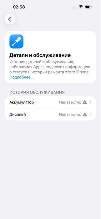 Айфон 14 про мах