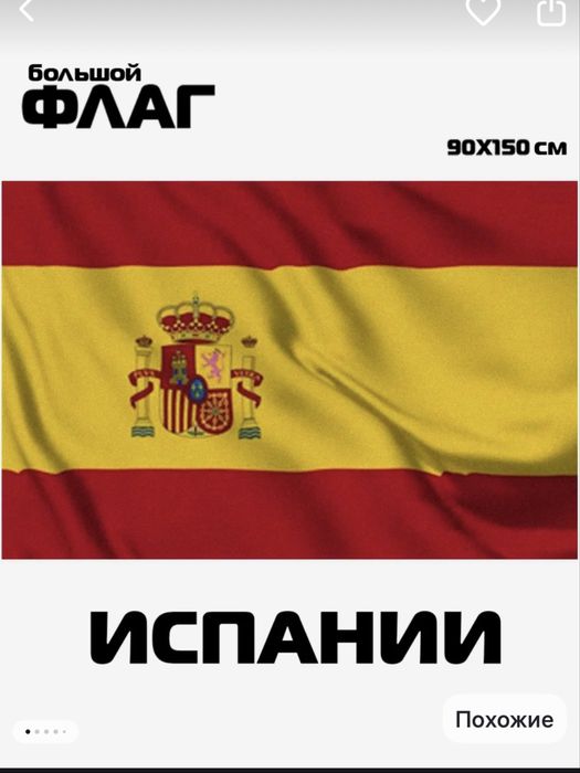 флаг франции, италии, испании, германии, польши