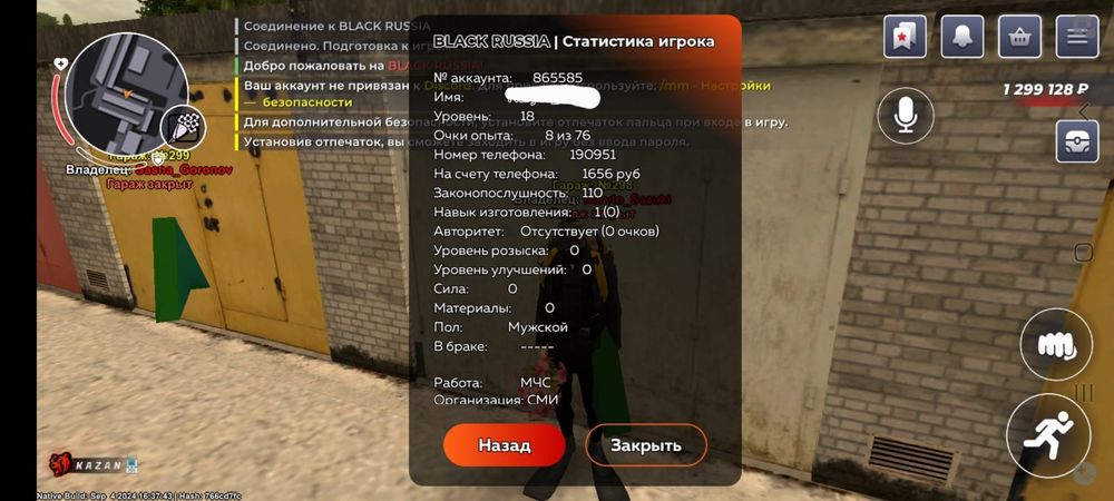 Продам блек раша акк