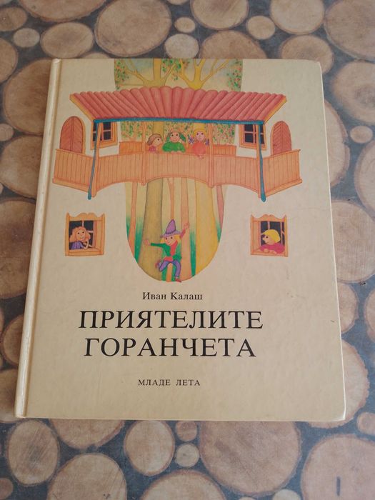 Продавам евтини детски книжки.
