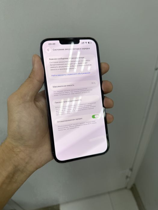 Iphone 13 pro max, 128gb, акб 79%