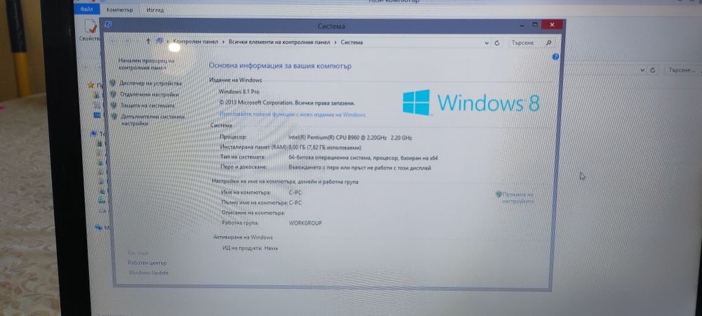 Лаптоп Acer aspire e1-531