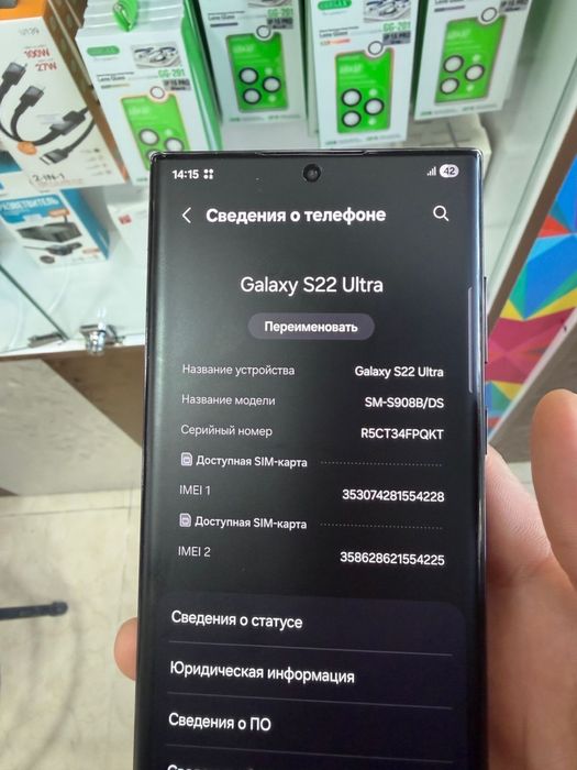 S22 Ultra обмен жок