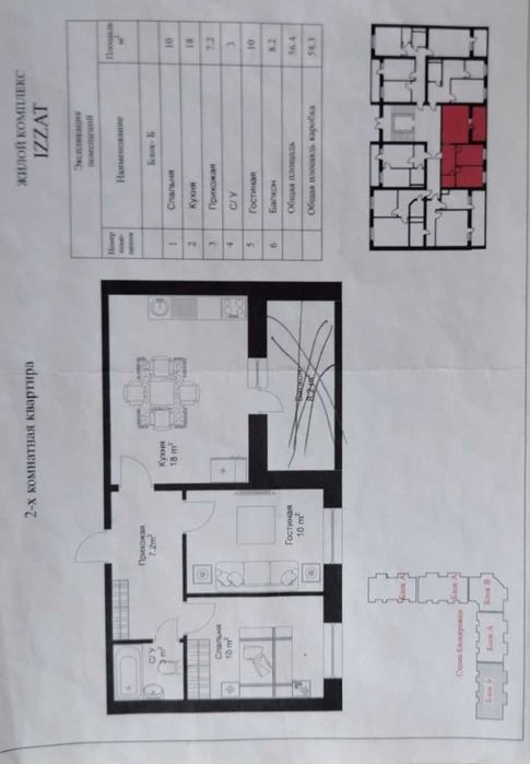 Продаю свою квартиру