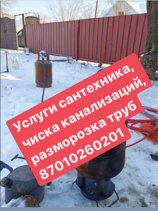 сантехнихнически услуги