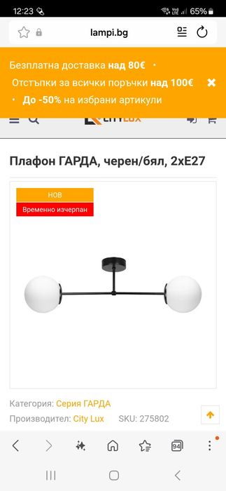 Лампа за таван, 2×Е27