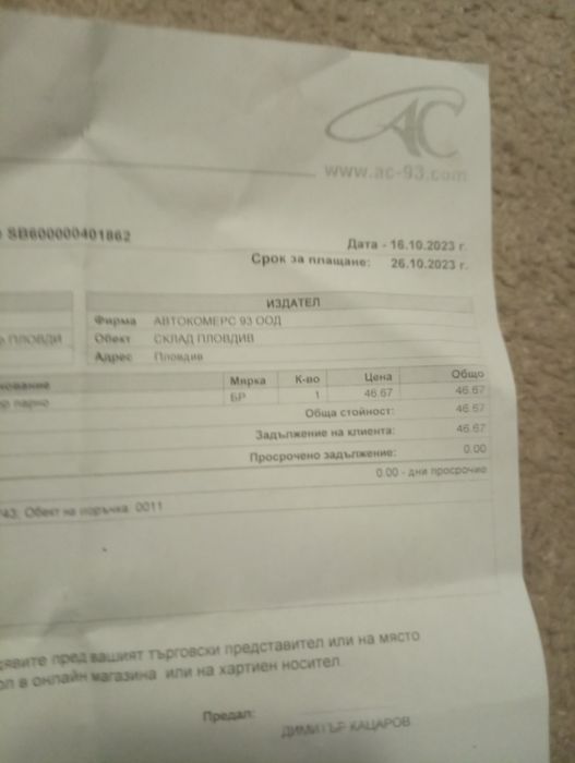 ! Намален  Радиатор парно Пежо 307