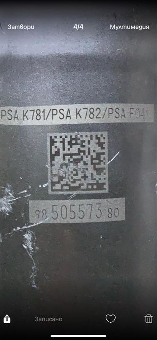 Катализатор за пежо ситроен