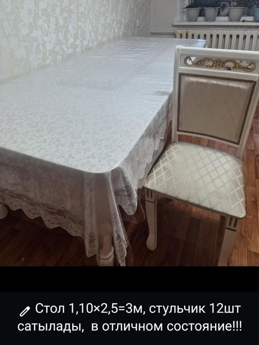 Продаётся стол с стулчиками