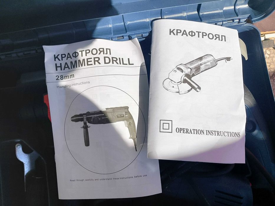 Комплект Перфуратор и малко флексче