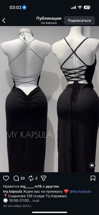 Женская одежда, платья